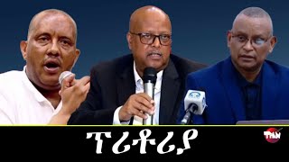 Tigray Media Network ቅድሚ ፕሪቶርያ Nov 15 2023 [upl. by Einobe334]