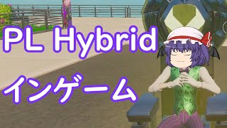 【自己責任＆PC限定】【追記、PL HybridはBOOGIEになりました】PL Hybridのインゲーム手順 FN DEV IN GAME [upl. by Jandy798]