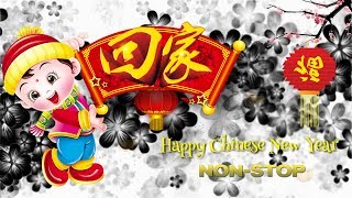 Happy Chinese New Year Song  CNY 2022 新年老歌 Best Music Selection HD [upl. by Aloeda]