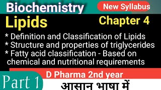 Lipids Biochemistry chapter 4  Part 1  Fatty Acids Triglyceride [upl. by Kruter900]