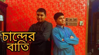 Chander Batti Dance Cover🥰🥰  New song  Ahad Ahmed video  Dance performance  11 Novemder 2024 [upl. by Halima]