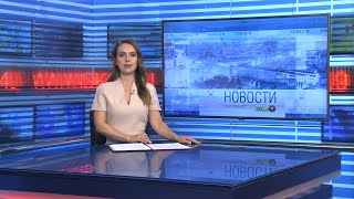 Новости Новосибирска на канале quotНСК 49quot  Эфир 290724 [upl. by Isteb]