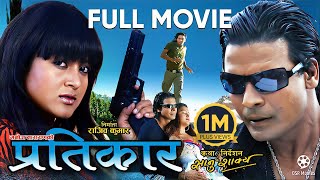 PRATIKAR  Nepali Full Movie  Biraj Bhatta Rekha Thapa Mithila Sharma Shakti Kapoor Nanud [upl. by Garcia]