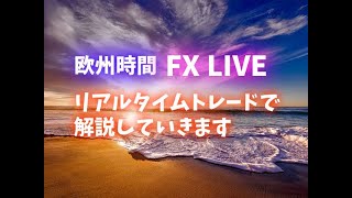 830金欧州時間FXライブ 通貨の強弱ライブトレード [upl. by Eetak886]