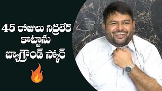 Music Director Thaman About BGM In Akhanda Movie  Manastars [upl. by Enilreug]