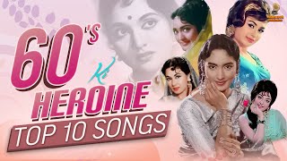 Top 10 Superhit Songs  60s Heroines Will Take You Back in Time😍 Video Jukebox  HD Songs [upl. by Mal]