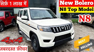 New 2024 Mahindra Bolero Neo N8 Details Review in Hindi  bolero neo  bolero 2024 new model [upl. by Leahcim769]