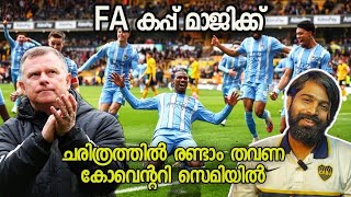 FA Cup Magic  Coventry City into the FA Cup Semis  ഇത് ചരിത്രത്തിൽ രണ്ടാം തവണ മാത്രം [upl. by Terena]