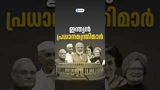 PRIME MINISTERS of India A Journey Through Time [upl. by Ulysses]