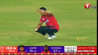 Mohammad Saifuddins bowling spell against Comilla Victorians amp andre russe  BPL Final 24 Last over [upl. by Ecinert]