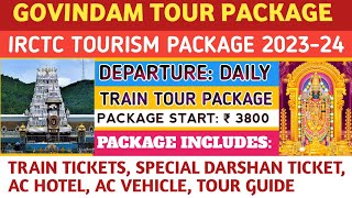 IRCTC GOVINDAM TOUR 202324। IRCTC TIRUPATI PACKAGE। TIRUPATI BALAJI SPECIAL DARSHAN TICKET BOOKING। [upl. by Gambrill]