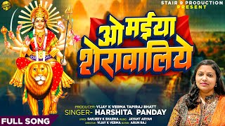 O Maiya Sherawaliye Full Song Navratri Special  Harshita Pandey 2024S9 Bhakti MusicStair 9 [upl. by Krug699]