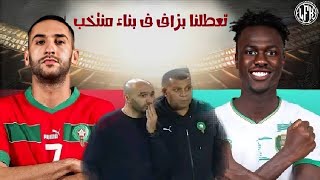 بودكاست الخاتر 110 المغربموريتانيا 00┃تعطلنا بزاف ف بناء المنتخب┃شنو خلاصات هاد المباراة ؟ [upl. by Katheryn759]