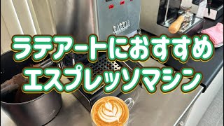 ガジア エスプレッソマシン クラシック エボプロ Gaggia Classic Evo Pro ラテアートにおすすめ エスプレッソメーカー カフェラテメーカー セミオート式 エスプレッソマシーン [upl. by Oika]