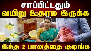 சாப்பிட்டதும் வயிறு உப்புதா தீர்வு இதோ  How to manage stomach bloating  Samayam Tamil Lifestyle [upl. by Lawry]