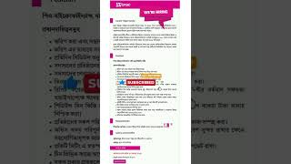 Brac Ngo new job circular 2024 [upl. by Blanche]