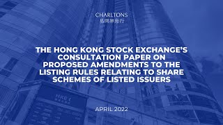 HKEX’s Proposed Listing Rule Changes for Listed Company Share Schemes  Webinar  29 April 2022 [upl. by Eednim]