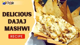 Dajaj Mashwi Recipe  Easy To Make Arabic Dajaj Mashwi  Delicious Recipe  dajajmashwi recipe [upl. by Peery257]