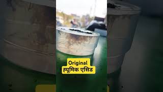 Humic acid। Humic acid 98 youtubeshorts [upl. by Ylyl516]