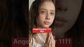 Angel Number 1111 Meaning । एंजेल नंबर 1111 । 1111 spiritual meaning। 1111 twin flame twinflame [upl. by Anesor]