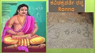 Ranna The Legendary kannada Poets Journey [upl. by Ontine]