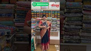 Offer daily wear George’s sarees 10004 saree palnadu indianattire onlineshopping [upl. by Wenn276]