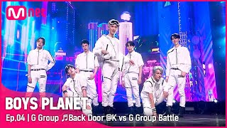 4회 G그룹 ♬Back Door  Stray Kids K vs G 그룹 배틀  Mnet 230223 방송 ENJP [upl. by Airyt]