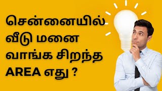 which is the best place to buy land in Chennai [upl. by Ivanna]