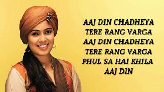 AajDinChadheya LoveAajKal HarshdeepKaur 2021  Newsong Aaj Din Chadheya Female Version Lyrics [upl. by Grant494]