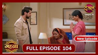 Gehna Zevar Ya Zanjeer  New Full Episode 104 HD  10 Nov 2024  NewEpisode  Dangal TV [upl. by Sobel]