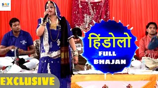 Asha Vaishnav Majisa Bhajan Hindolo Full Bhajan  Balotra Live [upl. by Akeme]