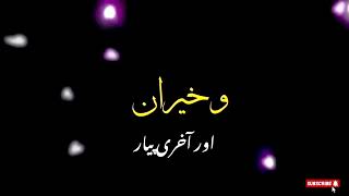 waridak ya ghali song arabic Ydk Blras lyy Jy y lall sag lgi Ismail waridak ya ghali song arabic [upl. by Llednov145]