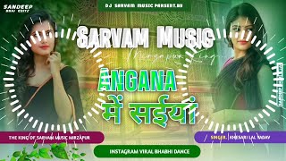 Angana Me Saiya Swimming Pool Banwaya Bhojpuri Song Dj Remix  New Instagram Viral Song Remix 2024 [upl. by Anitram]