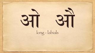 Learning the Sanskrit Vowels [upl. by Nagrom173]