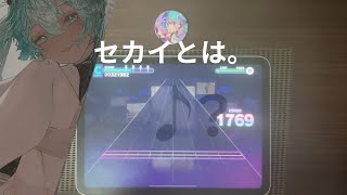 【プロセカ】 メモリア APPEND 37 ノーツの開始位置100 ALL PERFECT！！ [upl. by Anuqahs]