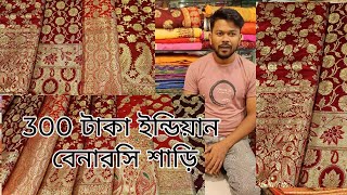 big discount offer 300 TK bridal banarasi saree banarasi saree price in bangladesh mh jewel pro [upl. by Nnylatsyrc]