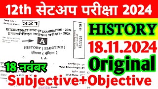 18112024 Class 12th History Sent Up Exam Viral Subjective 2024  Class 12 History Viral Paper 2024 [upl. by Hodge]