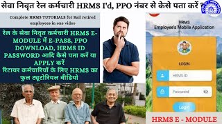 HOW TO RETIRED RAIL EMPLOYEE RAGISTRATION IN HRMS  सेवानिवृत रेल कर्मचारी HRMS में लॉगिन केसे करें [upl. by Yetak]