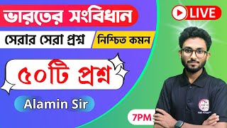 ভারতের সংবিধান সেরা প্রশ্ন  Indian Polity amp Constitution MCQs in Bengali  WBCSWBPKP  Alamin Sir [upl. by Hakon802]