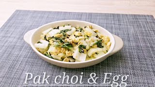 Pak choi amp Egg recipe Quick and delicious [upl. by Yojal]