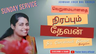 வெறுமையானதை நிரப்பும் தேவன்  Sis Christinah Blesson Sunday ServiceLIVE JEHOVAH JIREH OBC CHURCH [upl. by Ajnot]