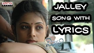 Jalley Song With Lyrics  Vaishali Songs  Aadhi Sindhu Menon Thaman  Aditya Music Telugu [upl. by Adil]