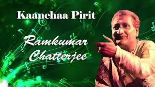 Kaanchaa Pirit  Bengali Tappa  Ramkumar Chatterjee  Old Bengali Song [upl. by Ginzburg]