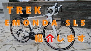 TREK EMONDA SL5 を紹介します [upl. by Okuy]