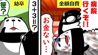 【アニメ】税金がなくなったらどうなるか？ [upl. by Berthoud]