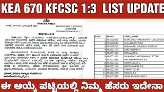 KEA 670 SDA FDA KFSCS DV SELECTION LISTಆಹಾರ ಮತ್ತು ನಾಗರೀಕ ಸರಬರಾಜು ನಿಗಮ 13ಆಯ್ಕೆ ಪಟ್ಟಿ [upl. by Ruprecht61]