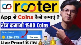 Rooter App Se Coin Kaise Kamaye  Rooter App [upl. by Enirolf]