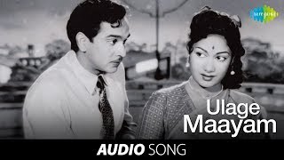 Devadas  Ulage Maayam song  A Nageshwara Rao Savithri [upl. by Nerrual]