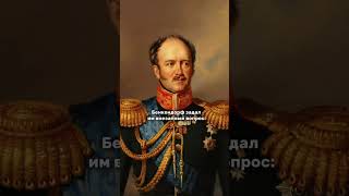 декабристы история свобода Бекендорф Россия факты history загадкиистории загадка [upl. by Flossie]