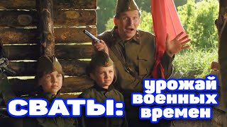 ОЧЕНЬ СМЕШНАЯ КОМЕДИЯ quotУрожай военных временquot с Будько КОМЕДИИ КИНО [upl. by Peyton]